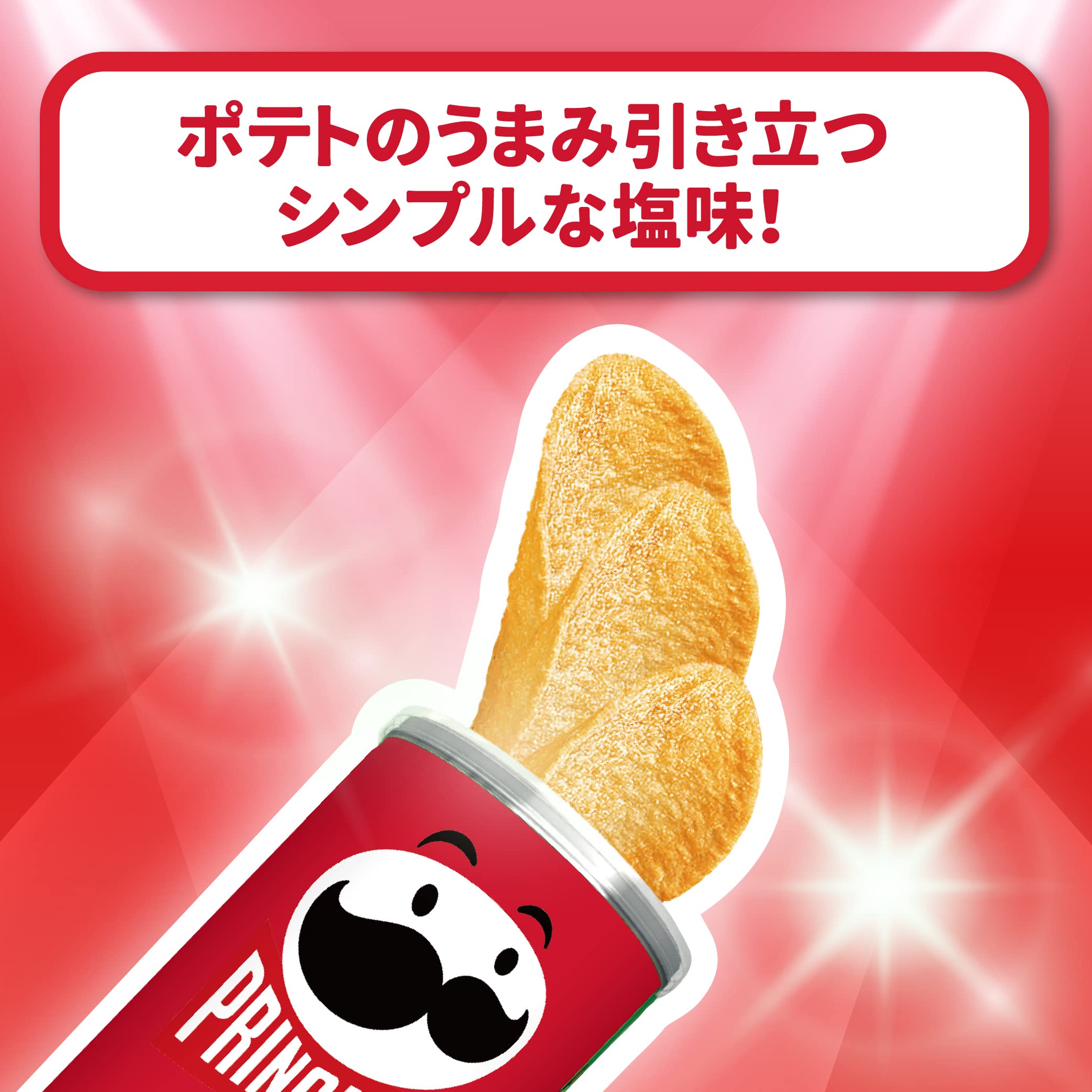Amazon.co.jp: ケロッグ プリングルズ うましお M缶 105g : 食品・飲料
